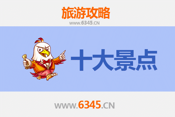 琼海长坡镇旅游必去十大景点